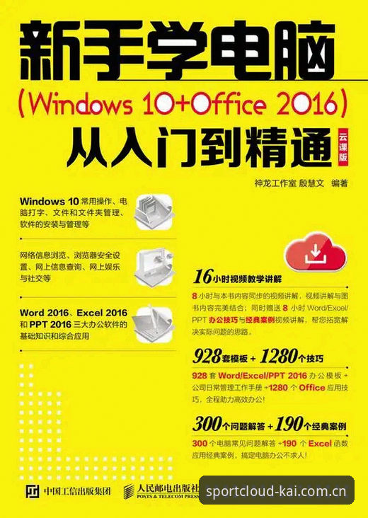 云开体育正版下载 从新手到老用户:云开体育正版下载全流程使用心得分享